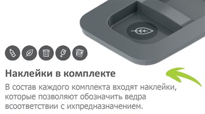 Мусорное ведро PRAKTIKO корпус 80 (3 ведра) - фото 22062