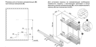 Бутылочница в верхнюю базу 150 мм