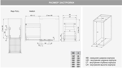 Схема крепления выкатной корзины 400 мм Схема крепления выкатной корзины 400 мм