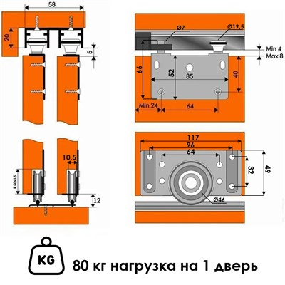 Комплект направляющих (SKM 80AY) - фото 25878